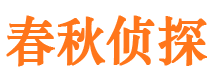 洪江市侦探调查公司